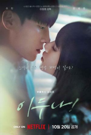 Doona Drama ᐉ Final Explicado